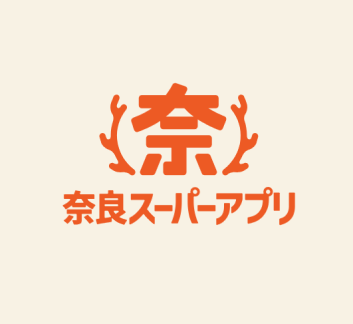 奈良スーパーアプリの画像