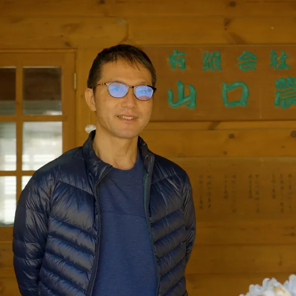 山口農園