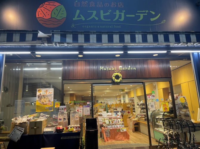 ムスビガーデン