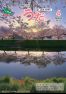 広報うだ　4月号の画像