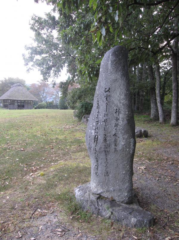 万葉公園