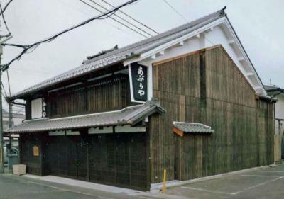 あぶらや