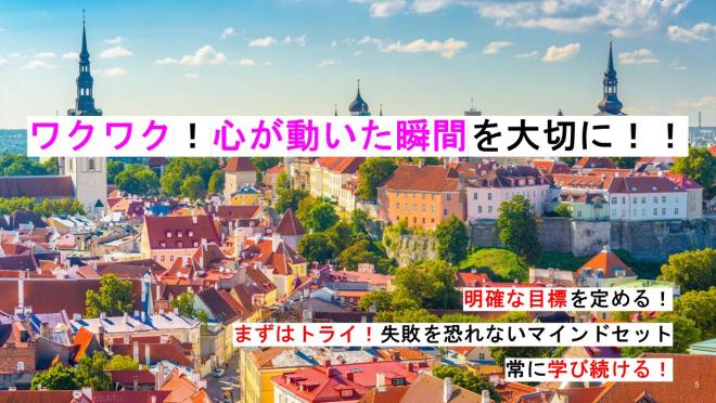 アントレプレナーシップとは5