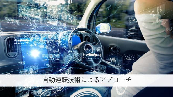 あしゆースライド3