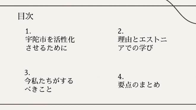 チームまゆるねこスライド2