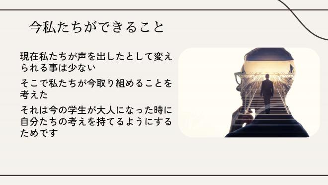 チームまゆるねこスライド3