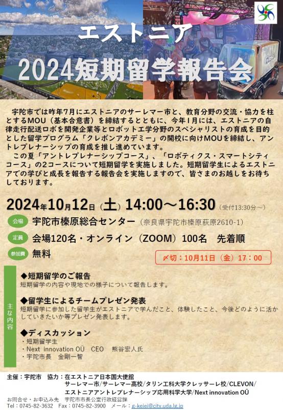 報告会の画像2