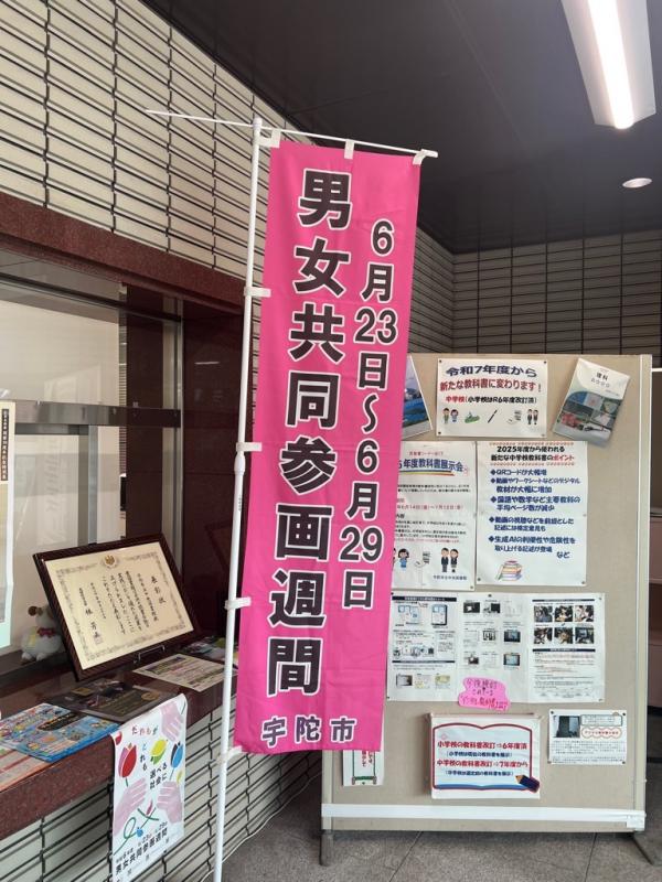 令和6年度「男女共同参画週間」キャッチフレーズの画像3