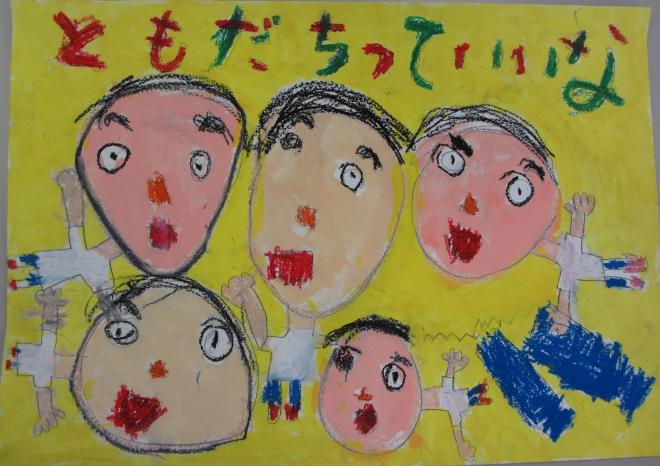 鈴木　翔さん（菟田野小学校1年）の画像