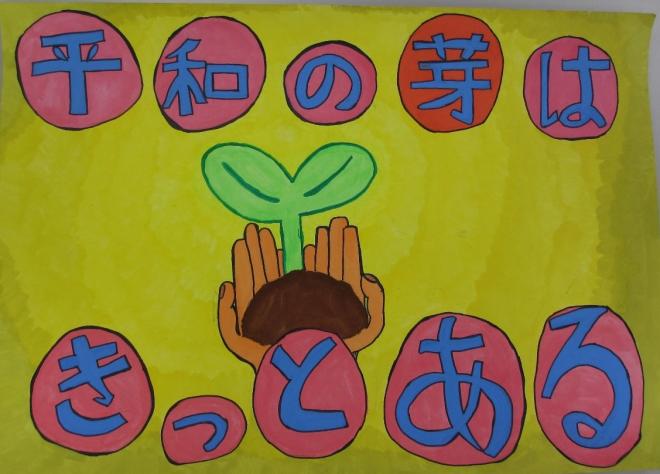 森岡　千尋さん（大宇陀小学校4年）の画像