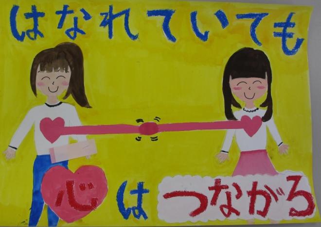 坂部　優美さん（菟田野小学校4年）の画像