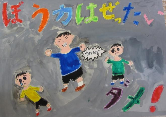 赤司　元さん（榛原西小学校2年）の画像