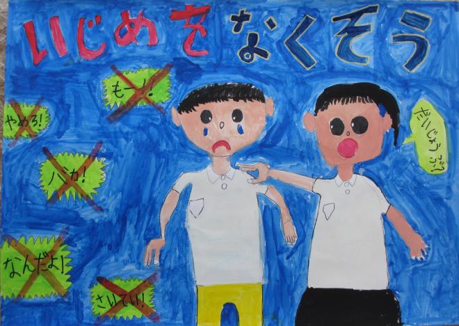 井谷　拓夢さん（室生小学校3年）の画像