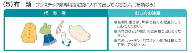 布類