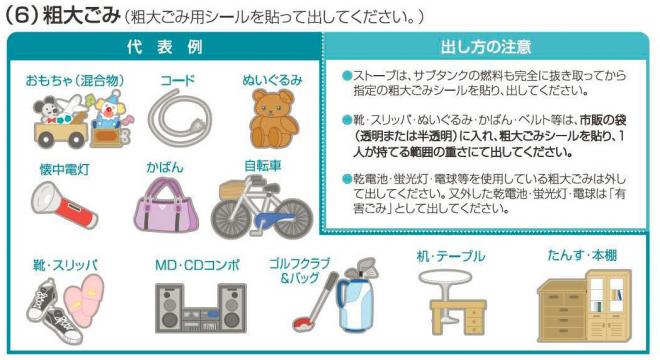 粗大ごみの画像