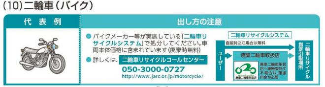 バイク