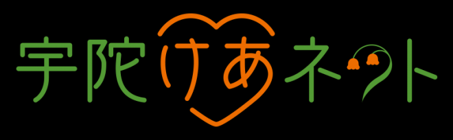 宇陀けあネット