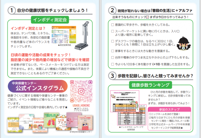 運動活動チェックであなたにぴったりな運動を見つけよう！の画像1
