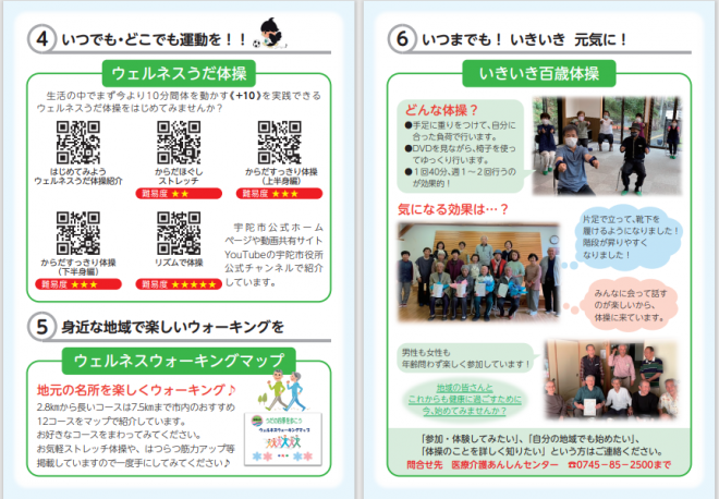 運動活動チェックであなたにぴったりな運動を見つけよう！の画像2