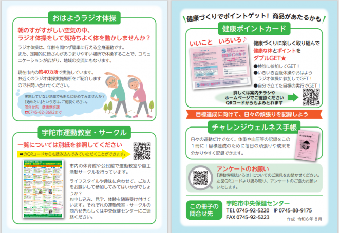運動活動チェックであなたにぴったりな運動を見つけよう！の画像3