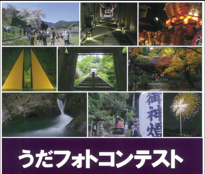 うだフォトコン
