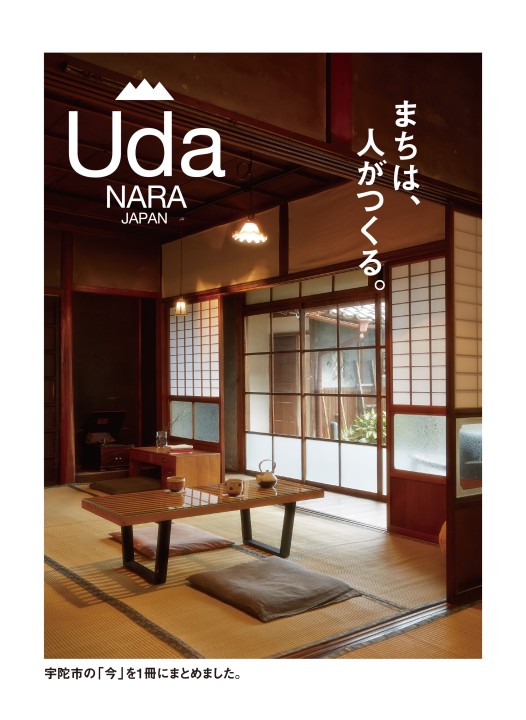 記念誌