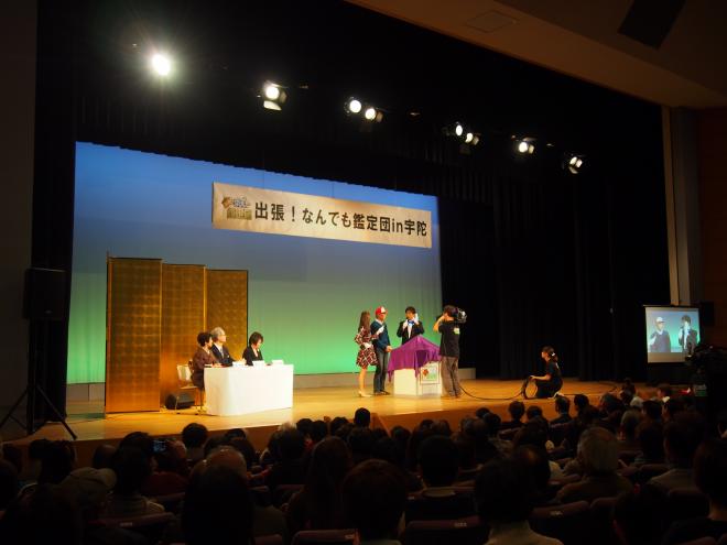 鑑定団2