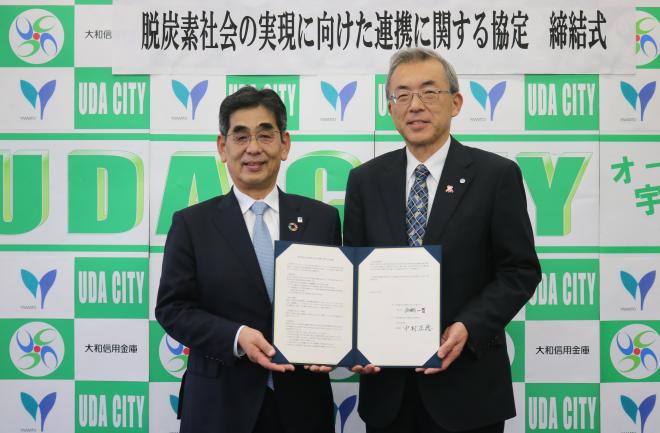 連携協定