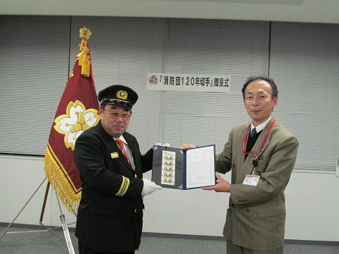 特殊切手「消防団120年」の贈呈式の画像1
