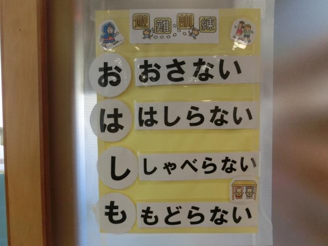 防火紙芝居の画像8