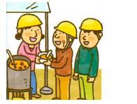 給食・給水（炊き出し）訓練の画像