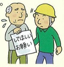 支援ポイントの画像4