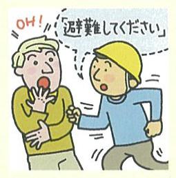 支援ポイントの画像8