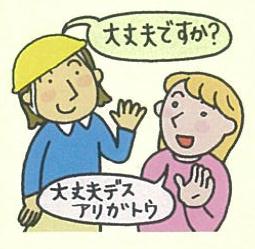 支援ポイントの画像9