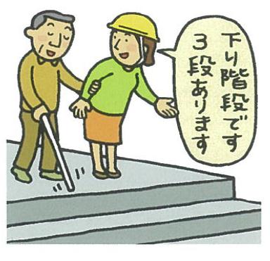目の不自由な人の場合の画像2