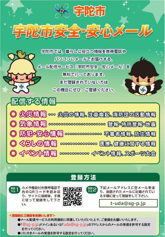 ​チラシ表の画像