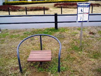 心の森健康遊具1