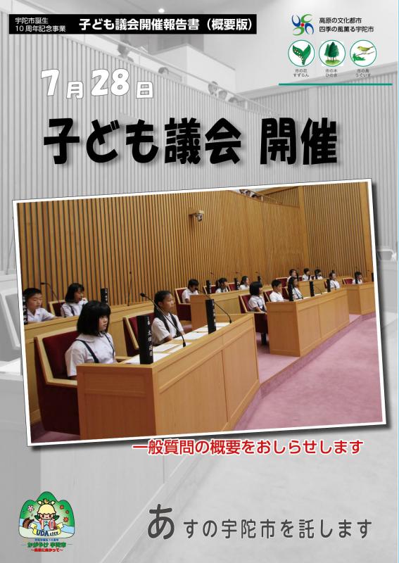 開催報告書