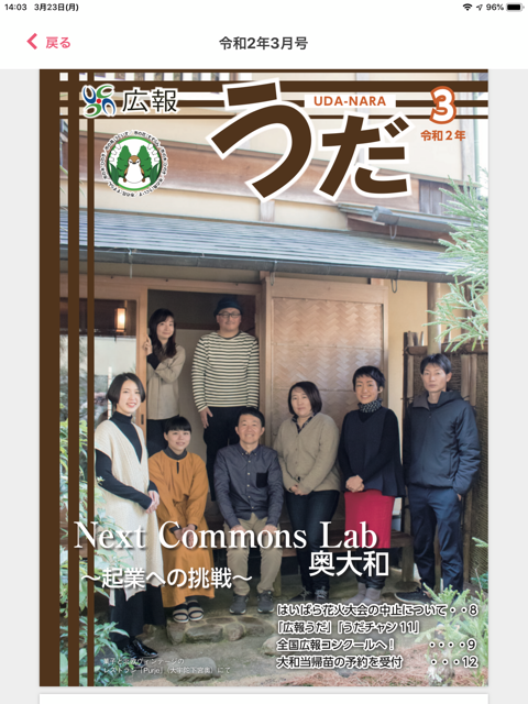 画面イメージ