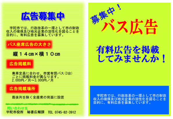 広告イメージ