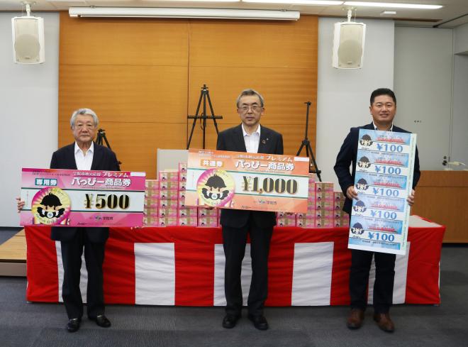 やっぴー商品券セレモニー