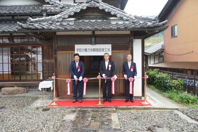 宇陀の魅力体験施設オープニング