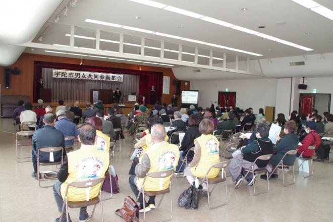 男女共同参画集会