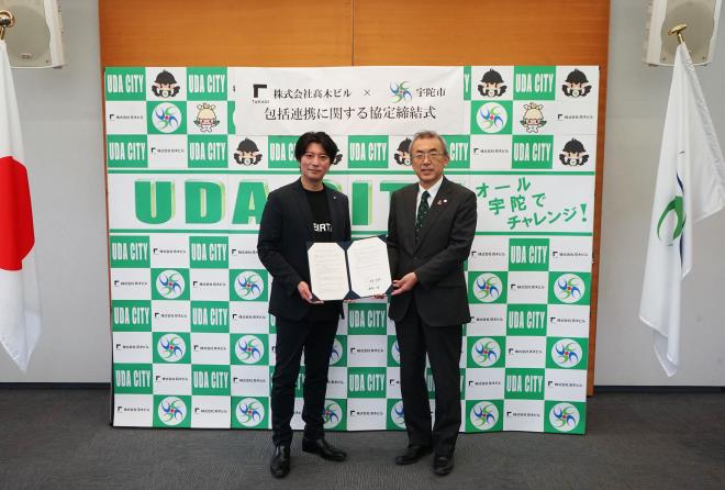 包括連携に関する協定締結式（高木ビル様）