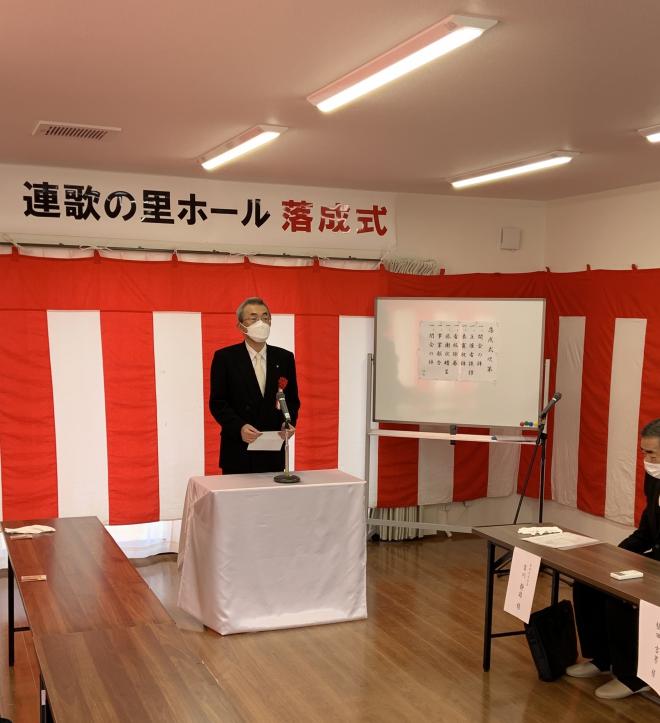 染田集会所「連歌の里ホール」落成式