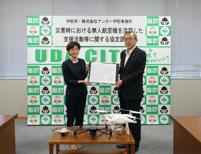 災害時支援協定株式会社アンカー宇陀事務所
