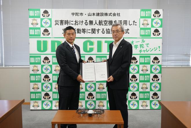 災害時支援協定山本建設株式会社