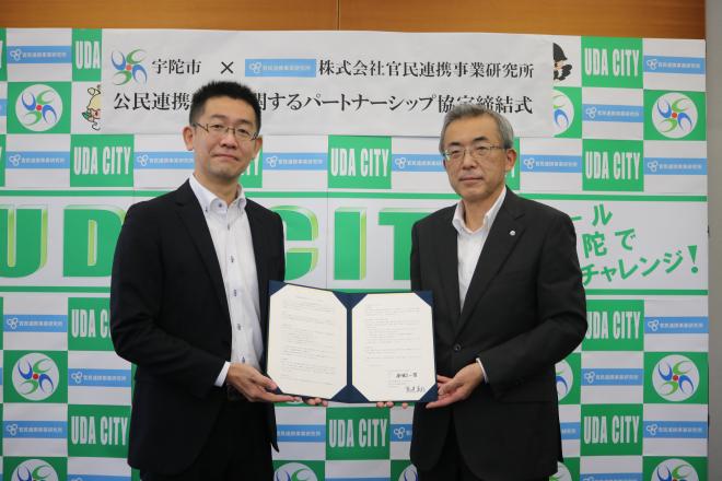 株式会社官民連携事業研究所さま