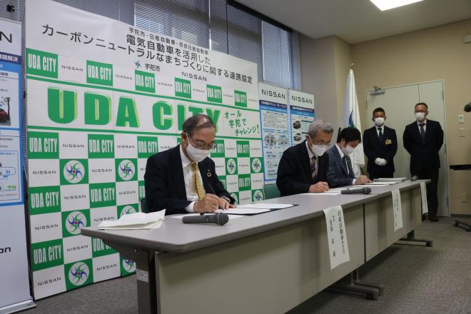 日産自動車株式会社・奈良日産自動車株式会社との包括連携に関する協定締結式
