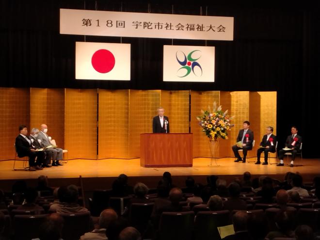 第18回宇陀市社会福祉大会